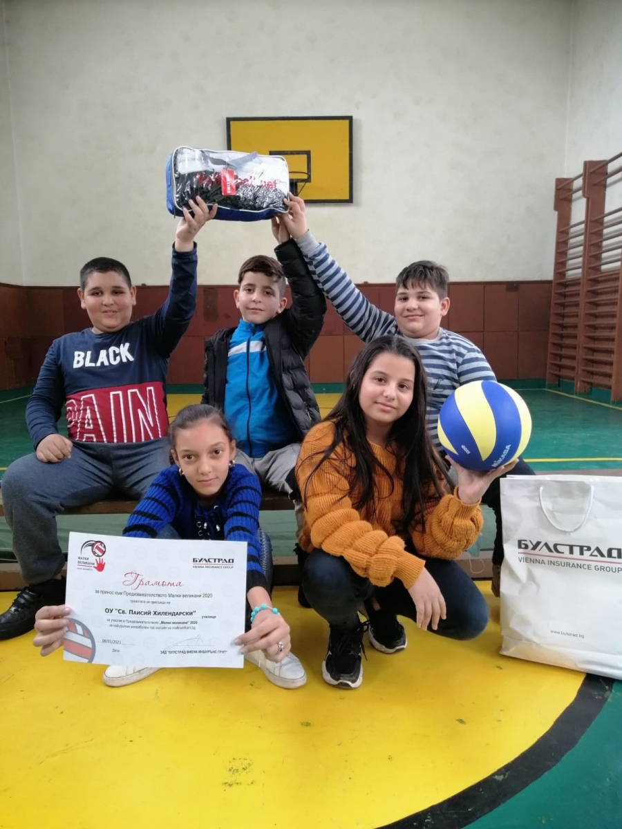 Ученици на ОУ „Св. Паисий Хилендарски” получиха награда за участието си в предизвикателството „Малки великани”