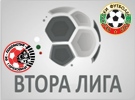 БФС пусна програмата за първите 4 пролетни кръга във Втора лига