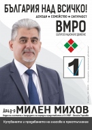 Доц. Милен Михов: Предлагаме решения и ще ги изпълним