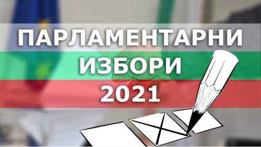 Съобщение за гласуване с подвижна урна на избиратели, поставени под задължителна карантина или изолация