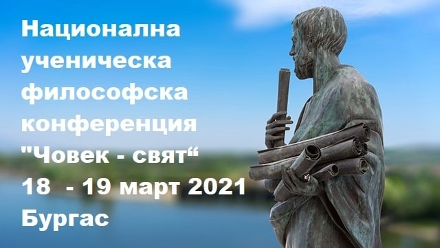 Ученици от Гимназията по туризъм доказаха, че мъдростта не е привилегия на възрастните