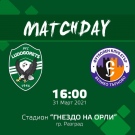 „Виолетовите” играят днес контрола с „Лудогорец”