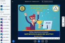 Стопанска академия „Д. А. Ценов” проведе онлайн Национално ученическо състезание „Митнически и данъчен контрол”