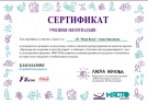 ОУ „Иван Вазов“ получи сертификат за участие в Световния ден на рециклирането