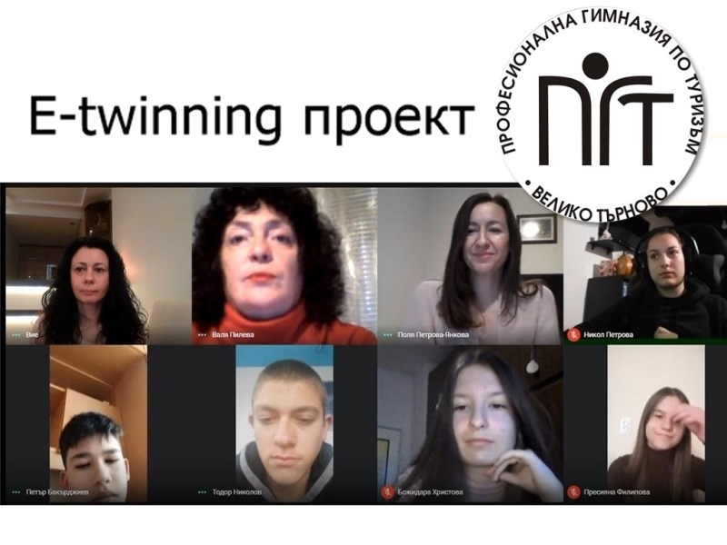 Дигитализация на професионалното обучение чрез E-twinning проект в Професионалната гимназия по туризъм „Д-р Васил Берон“