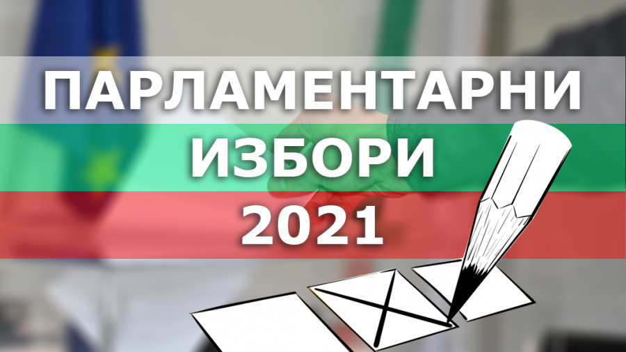 Тарифа избори 11 юли 2021