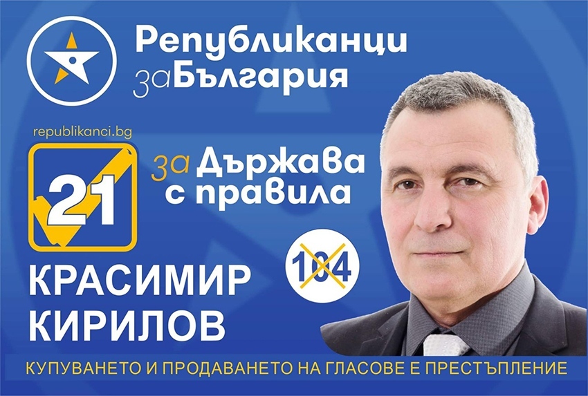 Д-р Красимир Кирилов: Работим за делегирани бюджети от 10 000 лв. за всяко кметство, в момента нямат самостоятелност дори за смяна на крушка