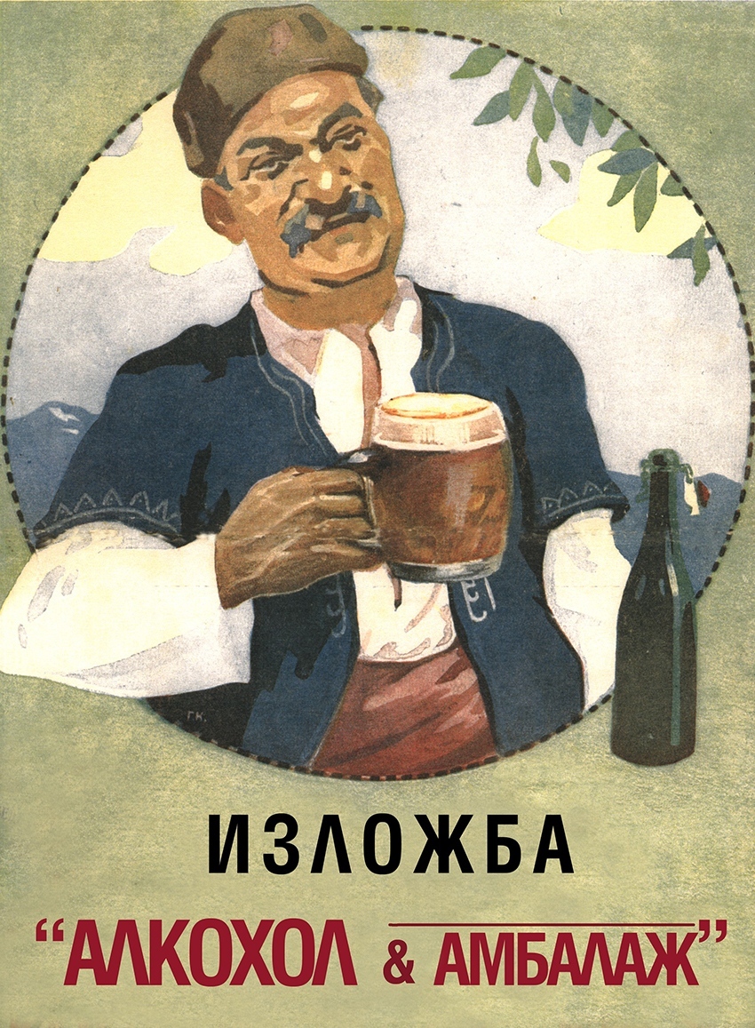 Пътуващата изложба „Алкохол & Амбалаж” на Горнооряховския музей ще бъде част от Европейската нощ на музеите в Хасково