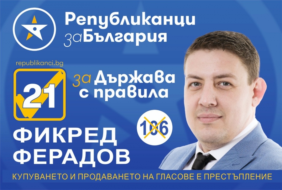 Фикред Ферадов: Недопустимо е в 21 век цели селища да са на воден режим