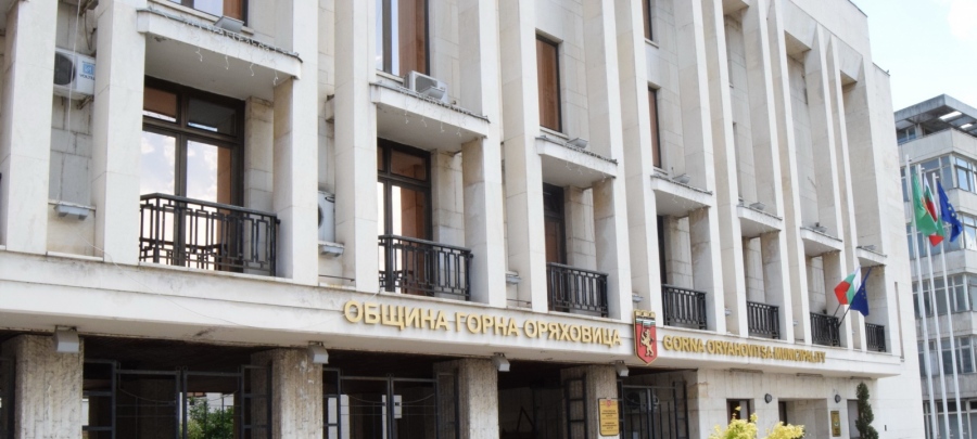 В Горна Оряховица канят на публично обсъждане на отчета на бюджета