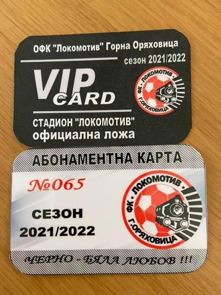 „Локо” пусна абонаментните карти за новия сезон преди мача с „Дреновец”