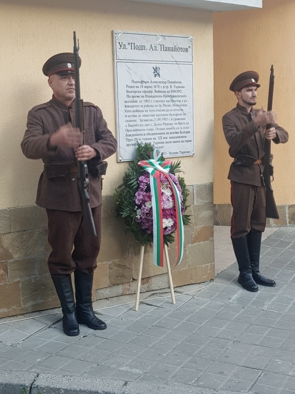 ВМРО ще почете паметта на подпоручик Александър Панайотов