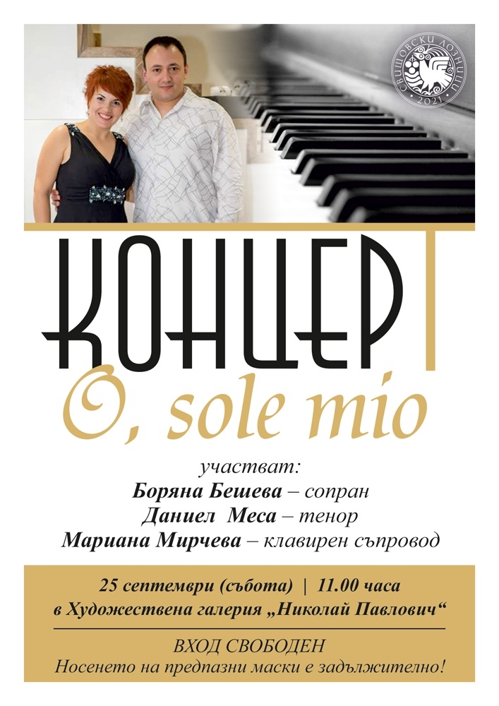 Концертът „O, sole mio“ предстои в Свищов
