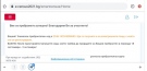 НСИ: Уникалният преброителен код не съдържа лична информация