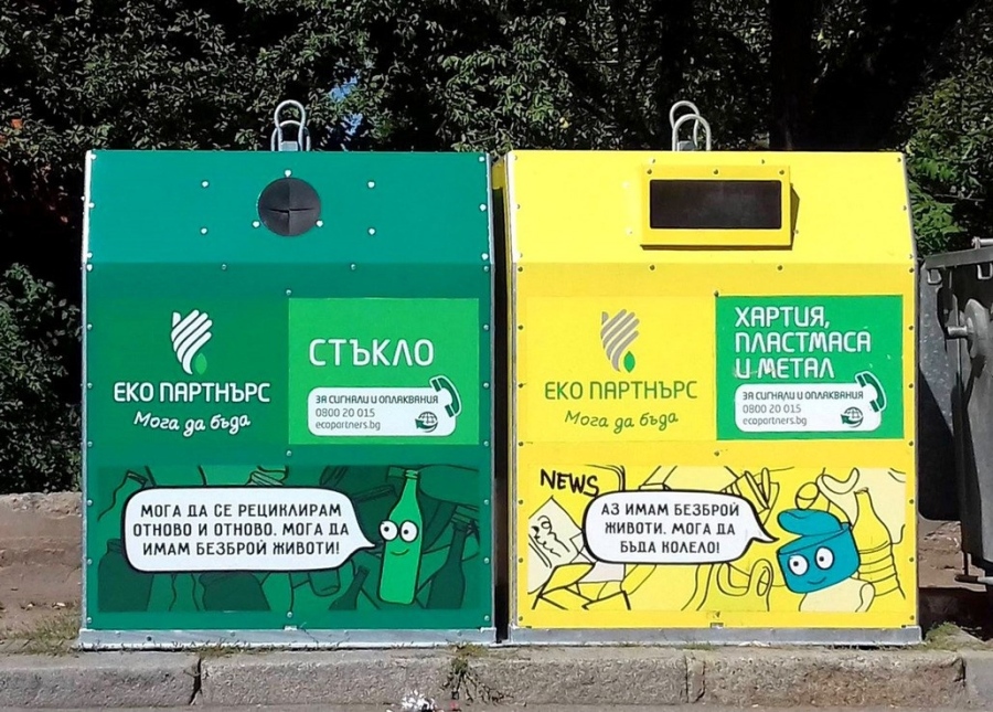 Велико Търново ще има система за интелигентно разделно събиране на отпадъци - опаковки