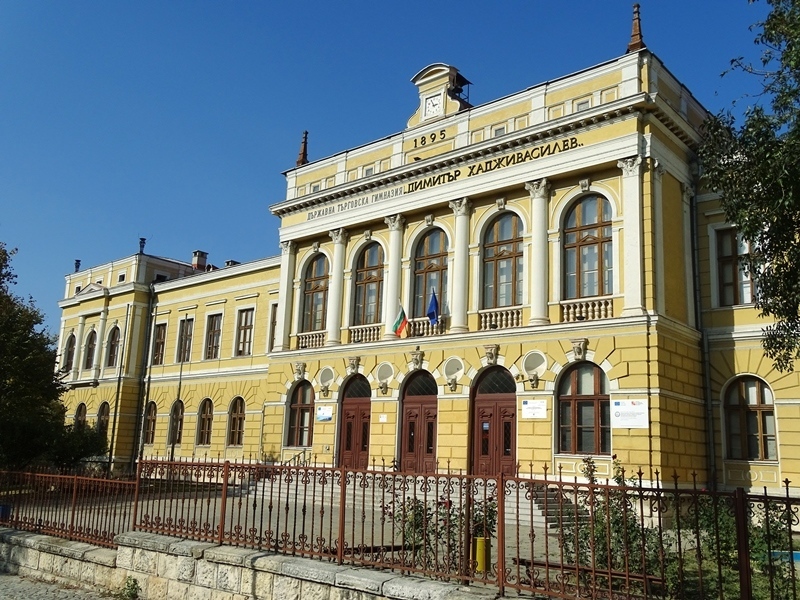 Търговската гимназия в Свищов ще получи спортни съоръжения със средства от ЕС