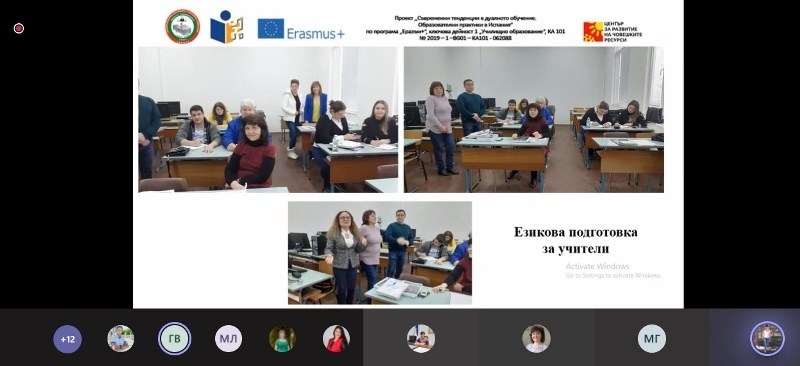 В ПДТГ „Димитър Хадживасилев“ отчетоха резултатите от международна мобилност по проект на Програма „Еразъм+“