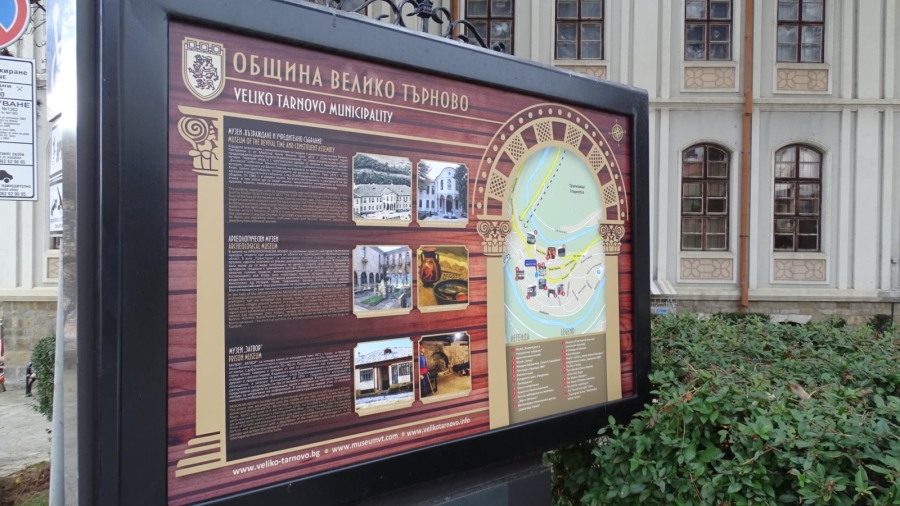 Информационни табла помагат на туристите във Велико Търново
