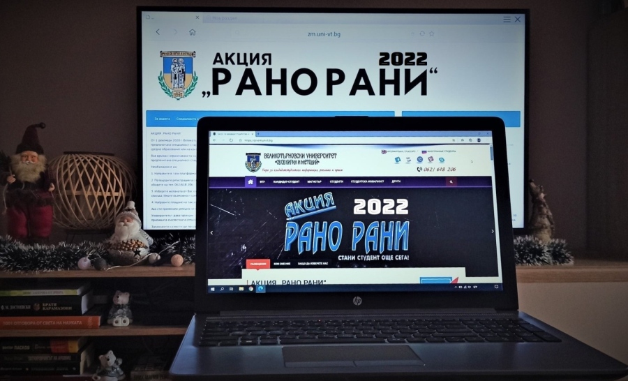 Започна акцията „Рано рани“ на ВТУ „Св. св. Кирил и Методий“