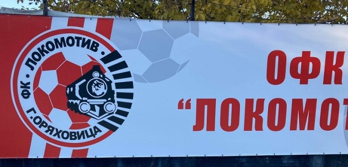 Съветници се скараха на ръководството на „Локомотив”, но ще подкрепят 300 000 лева от бюджета за футбол