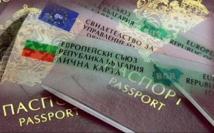 Виетнамец откраднал паспорта на брат си, за да премине границата
