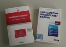 Осъдиха двама, пребили компания в парк „Марно поле“ във Велико Търново