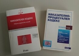 Осъдиха двама, пребили компания в парк „Марно поле“ във Велико Търново