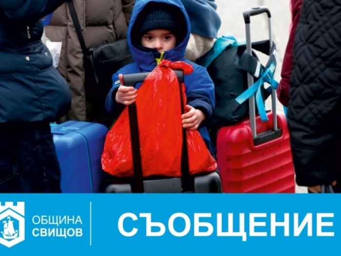 Община Свищов преустановява настаняването на бежанци
