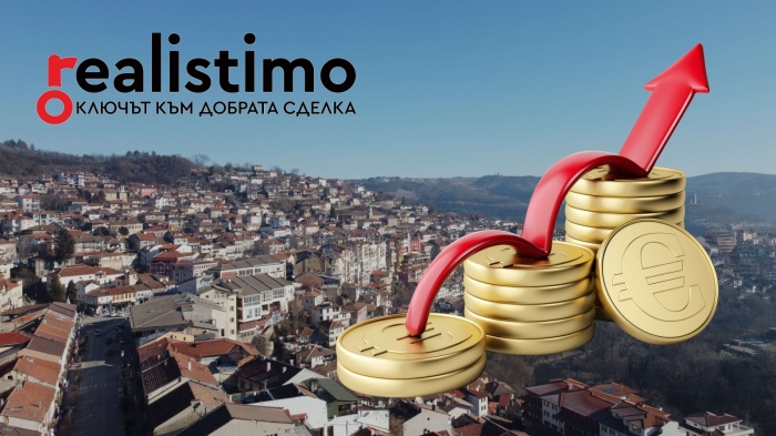 Предстоят по-високи цени на имоти в Търново според „Реалистимо”