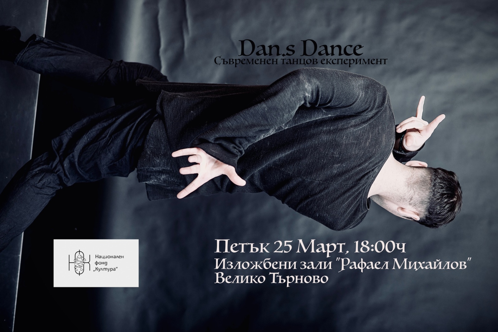 След години в Азия, Даниел Денев представя първата си самостоятелна ...