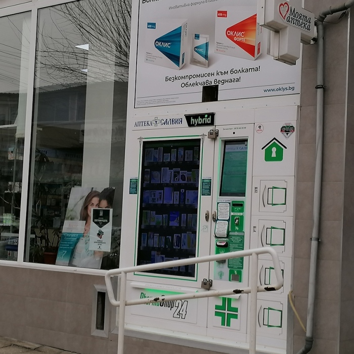 Фармацевт за денонощната аптека в Горна Оряховица: Този разговор е безсмислен, 90% от нуждите се покрива от апарата за лекарства
