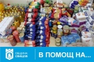 В Свищов има нужда от хранителни продукти за бежанците от Украйна