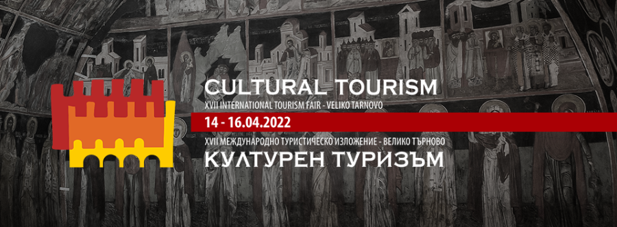 Велико Търново отново става столица на културния туризъм