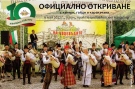 Съборът на овцевъдите започва на Гергьовден с кукери, гайди и каракачани