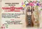 С шествие и концерт ще бъде отбелязан 24 май в Лясковец, абитуриентите ще дефилират на 25 май