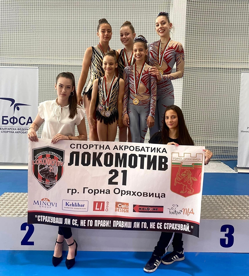 Медали от трите цвята спечелиха акробати на „Локомотив – 21” от Държавното във Варна