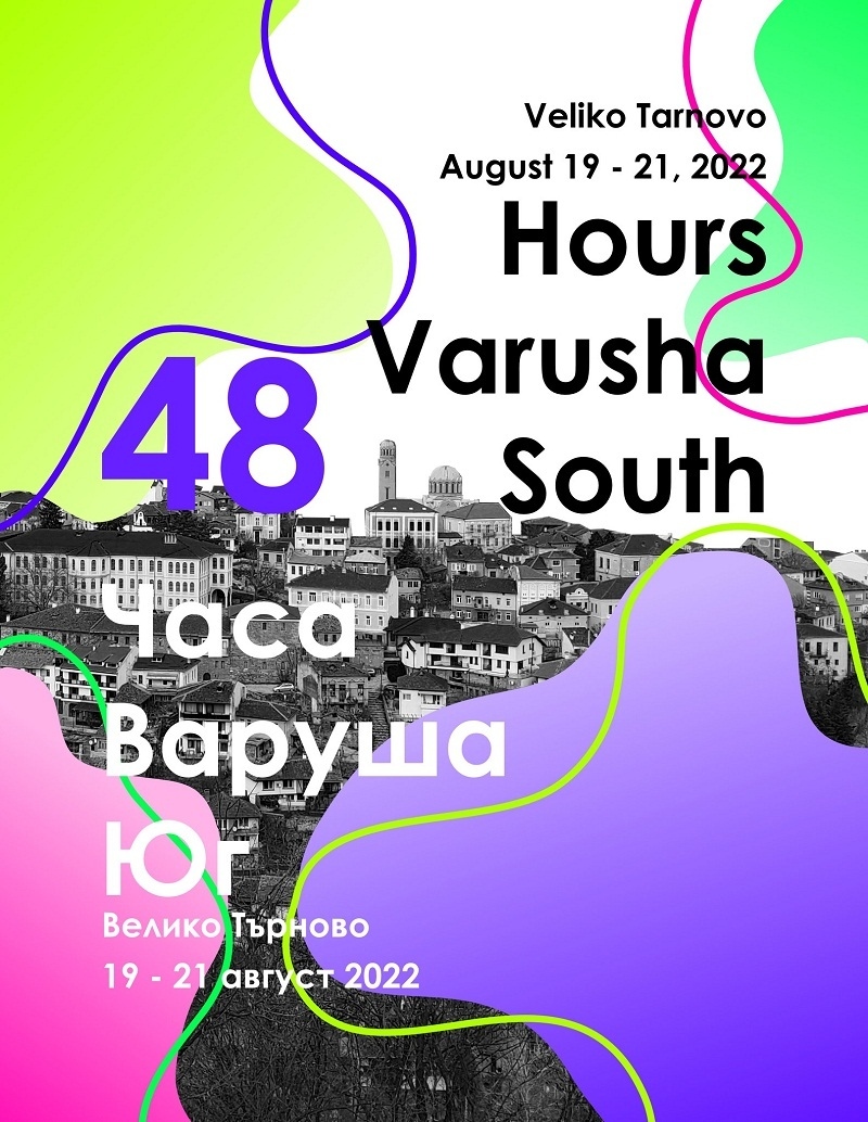 53 събития, 5 сцени и 22 локации, стотици артисти представя фестивалът „48 часа Варуша юг“ в първото си издание
