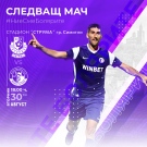 Треньорът на „Етър“ Емануел Луканов: Отиваме за победа