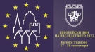 Музеят във Велико Търново се включва в Европейски дни на наследството 2022
