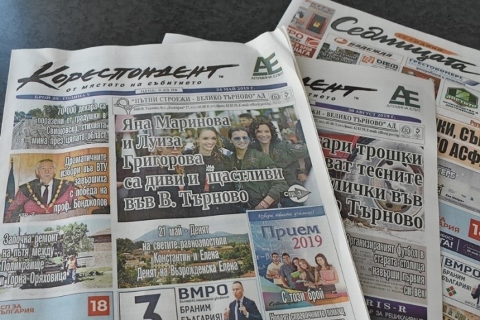 Област Велико Търново е на първо място в страната по тираж на издавани регионални вестници