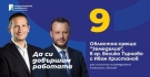 Иван Христанов от „Продължаваме промяната“: Увеличихме парите за българското земеделие на 2,16 млрд. евро