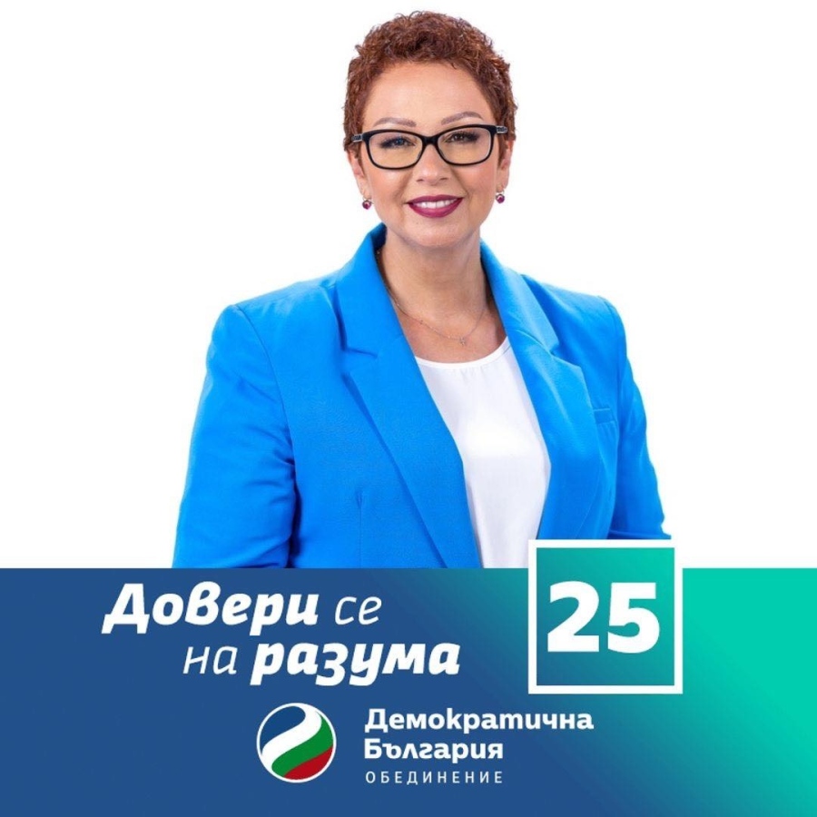 Людмила Илиева от „Демократична България”: Време е да сложим край на енергийната зависимост на България