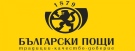 „Български пощи” увеличават броя на пощенските станции, които предлагат административни услуги