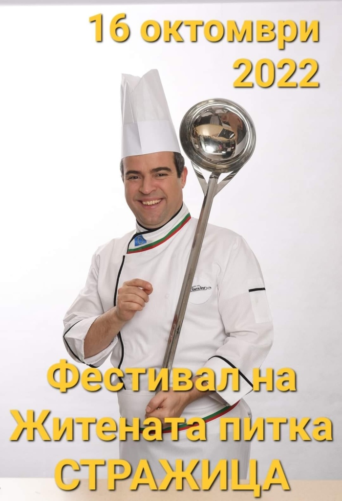 Иван Звездев ще готви на Фестивала на житената питка в Стражица