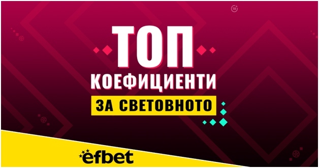 30 дни до най-мащабното, най-скъпото и най-странното Световно първенство по футбол