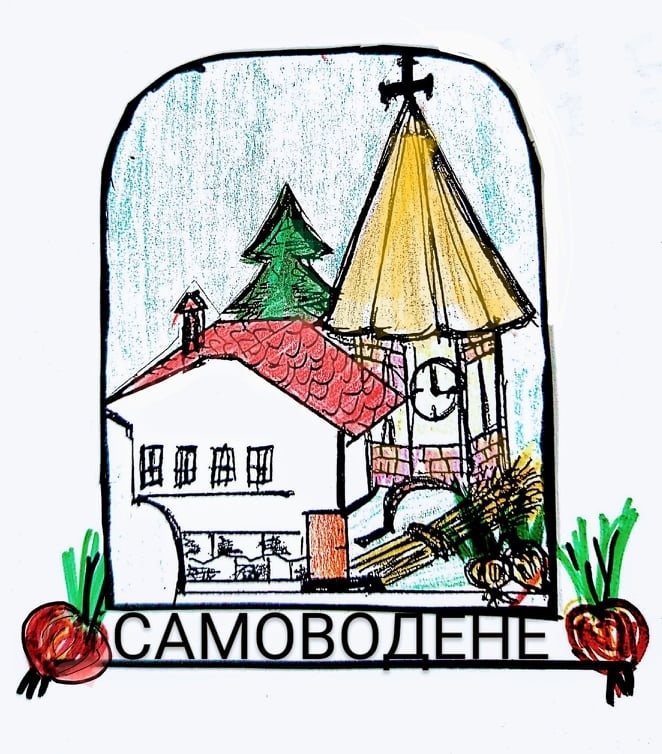 Общински празник на художественото слово провеждат в Самоводене
