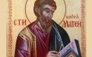 Данъчните отбелязват професионалния си празник в деня на св. Матей
