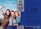 Община Свищов организира благотворителен спектакъл за преиздаване на „Бай Ганьо“