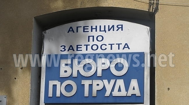 Регистрираната безработица за Дирекция „Бюро по труда” – Велико Търново запазва нивото си през декември