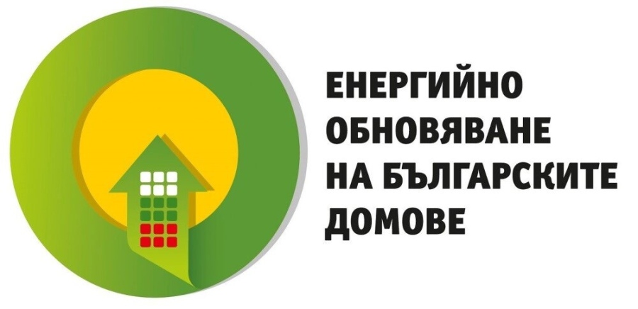 Община Лясковец приема заявления за кандидатстване за финансова помощ при саниране на многофамилни сгради